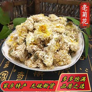 亳菊 中药材新货正品500克包邮 亳菊花 安徽亳州菊花 亳菊 菊花