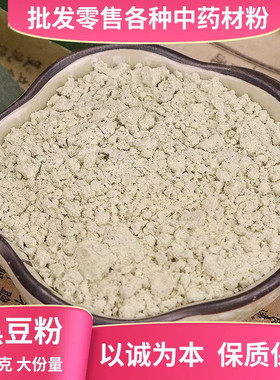 黑豆粉纯正黑豆备孕排卵