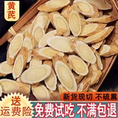 药材批黄芪粉搭配党参麦冬发 野生特级无硫北芪 黄芪500克 包邮