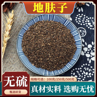地肤子500克中药材新货无硫地葵地麦地肤新鲜 落帚子千头子可打粉