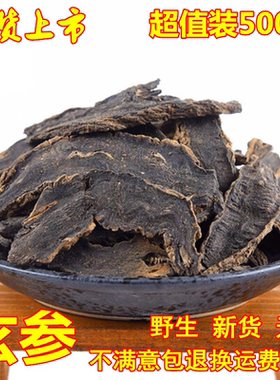 野生特级正品茶新货500克中药材