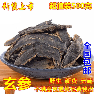 野生特级正品茶新货500克中药材