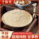 甘草粉500克超细食用生甘草粉 天然甘草粉 水果配料