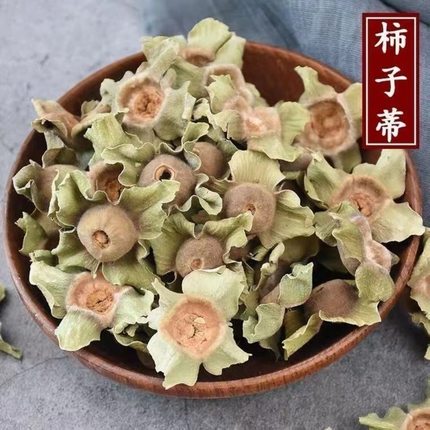 中药材柿蒂柿钱 柿丁柿子蒂柿萼野生柿子盖柿顶500克干货包邮