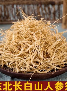 人参须包邮煲汤泡茶500g
