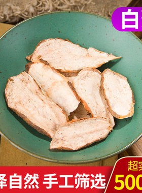 散装白蔹中药材中草药正品新货
