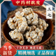 包邮 云南文山野生特级正品 三七头20头超细粉片中药材500g 干货