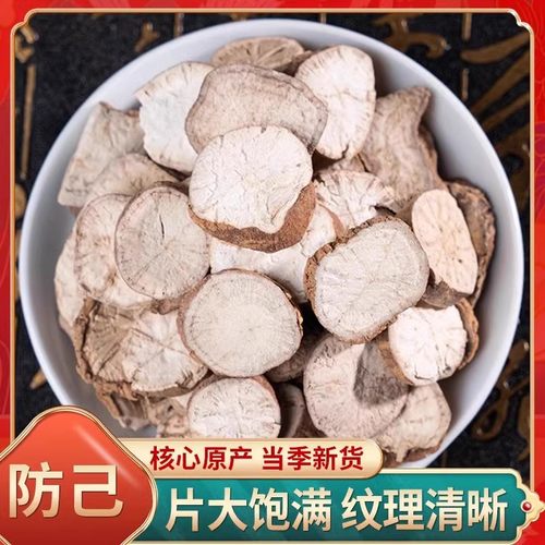 中药材无硫优质汉防己