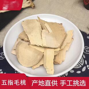 五指毛桃 五爪龙 非特级正品鸡爪 五指毛桃根 新鲜干货 500g克