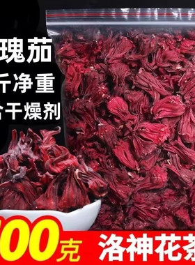 云南整朵洛神花茶玫瑰茄干1级