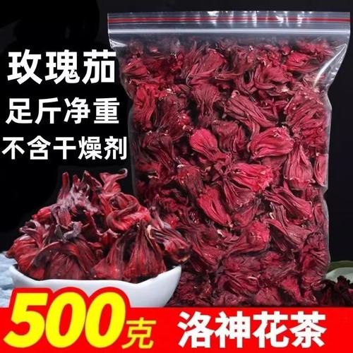 云南整朵洛神花茶玫瑰茄干1级