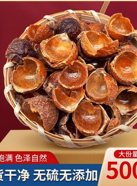 中药材散装一斤包邮无患子皮