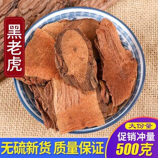 中药材 黑老虎 黑老虎根 过山风 风沙藤 钻地风 正品500克包邮