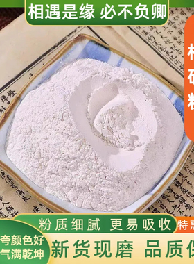 枯矾粉中药材 新货 500g克包邮 正品白矾粉 明矾 现磨超细粉 散装