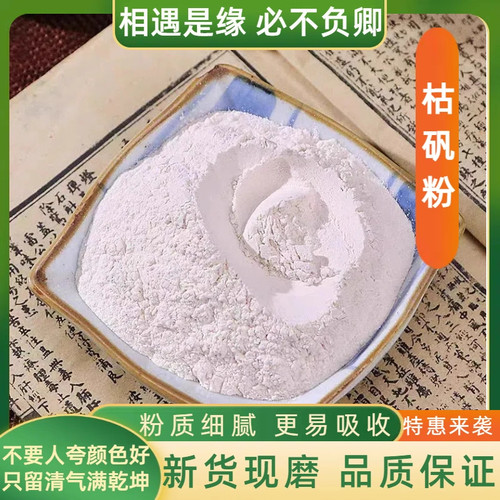 枯矾粉中药材新货500g克包邮
