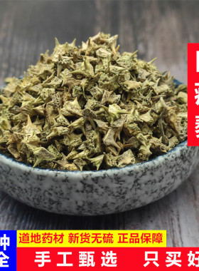 散装中药材正品白蒺藜
