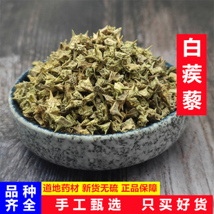中药材正品白蒺藜 刺蒺藜 白蒺藜白蒺藜粉 白吉利 炒蒺藜500克包
