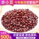 纯农家自产天然赤豆 新货 包邮 500g 非红小豆 正宗长粒赤小豆散装