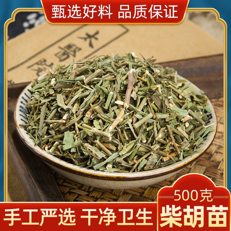 柴胡苗中药材包邮正品新货