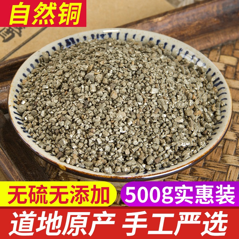 自然铜中药材 500g包邮 正品粉自然铜 石髓铅 方块铜 售煅自然铜