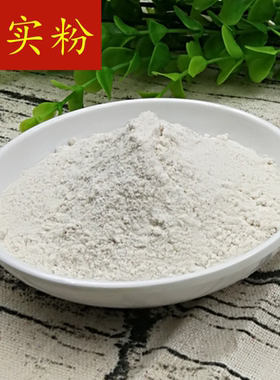 芡实粉干货500g特级中药材正品食用药用红皮纯欠实粉茨实粉茯苓粉