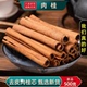 肉桂中药材药用食用香料调料肉桂干货去粗皮卤肉桂芯肉桂人工精选