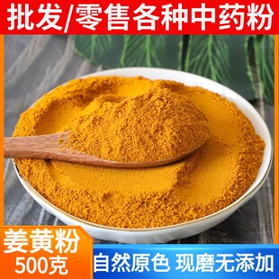 纯正姜黄粉食用冲饮咖喱姜黄粉商用纯天然宠物无添加生酮健身调料