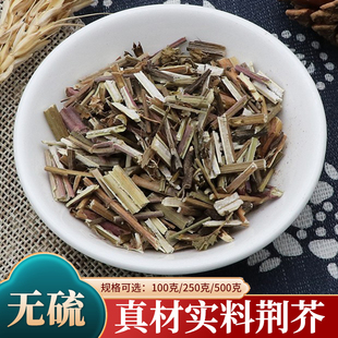 中药材批 野生荆芥 荆介 香荆荠 线荠 四棱杆蒿 假苏 500克包邮