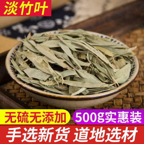 新货淡竹叶500克新鲜野生淡竹叶薏苡茶中药材淡竹叶茶包邮金竹叶 - 封面