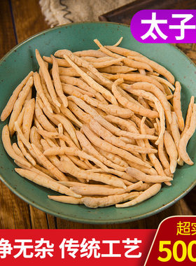 太子参中药材新货无硫纯天然太子参散装孩儿参500g包邮拓荣太子参