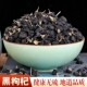 黑枸杞 包邮 免洗天然正品 青海柴达木黑枸杞特级黑枸杞子茶500g克