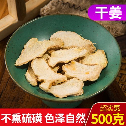 生姜片食用云南中药材500g包邮