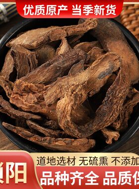 新疆散装正品新货锁阳