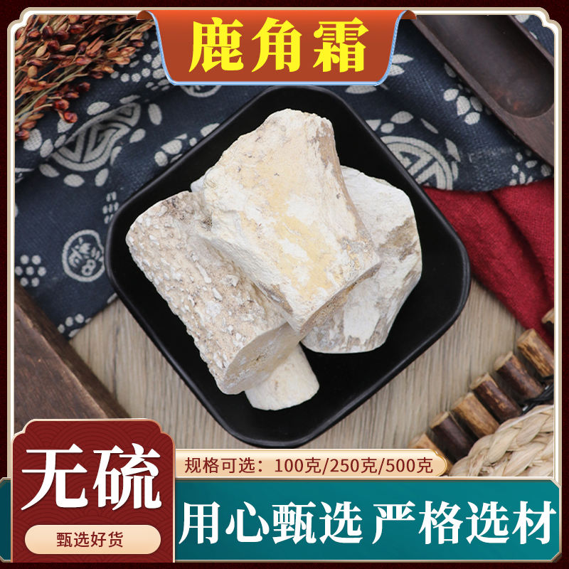 500克包邮精选特级正品粉中药材