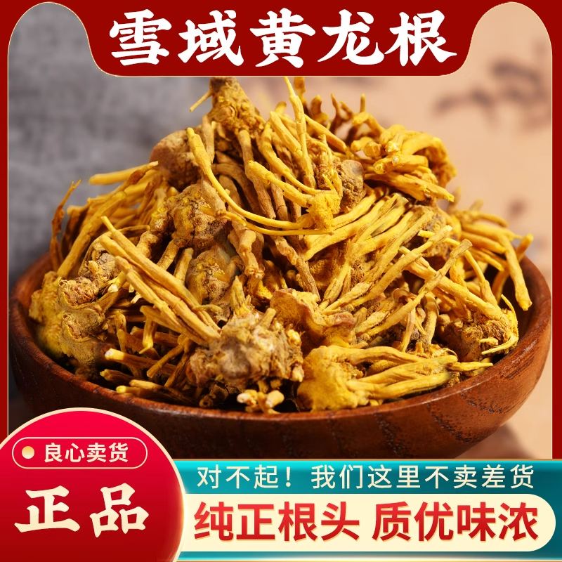 云南雪山龙须500克精选无硫泡茶