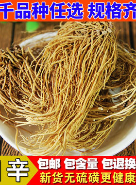 正品新货500克包邮可打粉中药材