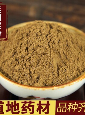 中药材元胡粉现磨新货超细粉延胡索玄胡延胡粉500g克包邮店内齐全