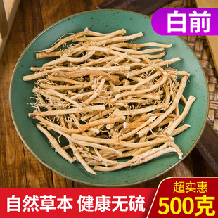 白前 中药材 天然纯新货 石蓝 水杨柳 白马虎 500克包邮 醇正货