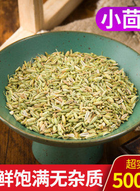 烧菜调料火锅卤料香料小茴香