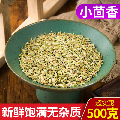 烧菜调料火锅卤料香料小茴香