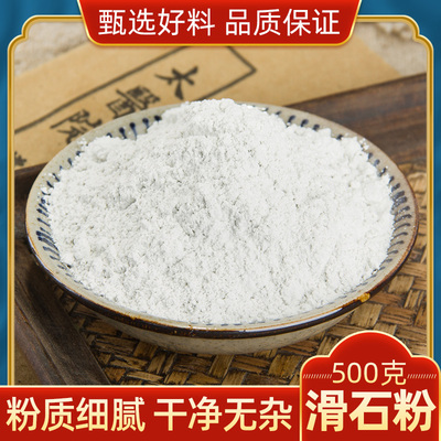 中药材滑石粉超微细粉正品