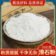 滑石粉 保证500克特价 滑石 中药材 超微细粉 正品 包邮