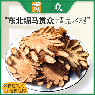 中药材 精选 无硫正品 贯众 贯节 毛蕨贯 仲管仲干货500克 包邮