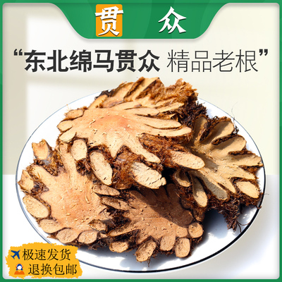 贯众无硫中药材500克包邮