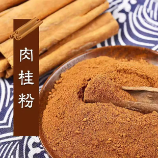 纯肉桂粉500g克天然烘焙咖啡原料餐前代餐食用中药材桂皮粉玉桂粉