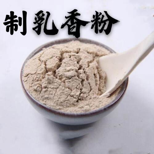 中药材炙乳香粉500克