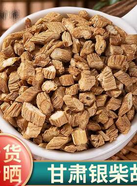 散装银柴胡中药材包邮