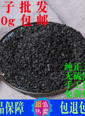 散装500克中药材新货葱籽