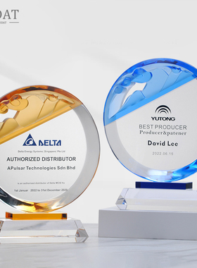 琉璃奖杯定制定做高档大气年度优秀员工退休荣休纪念品颁奖牌订制