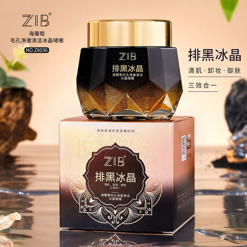 ZIB海葡萄毛孔净澈清洁冰晶啫喱